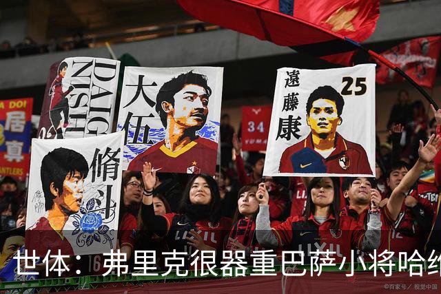 世体：弗里克很器重巴萨小将哈维·埃斯帕特 球队无意让他离开