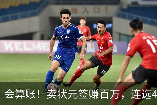 会算账！卖状元签赚百万，连选4人保底花60万，四川这算盘打绝了