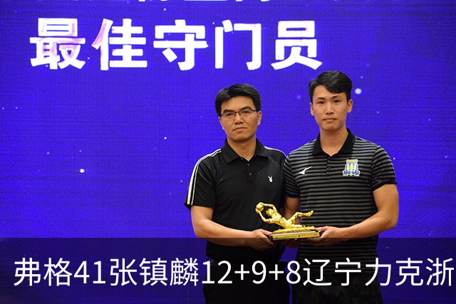 弗格41张镇麟12+9+8辽宁力克浙江 吴前17+9
