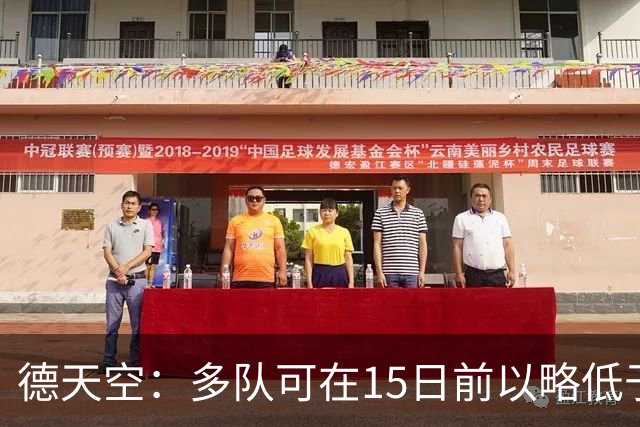 德天空：多队可在15日前以略低于4000万欧签吉拉西 但还未有行动