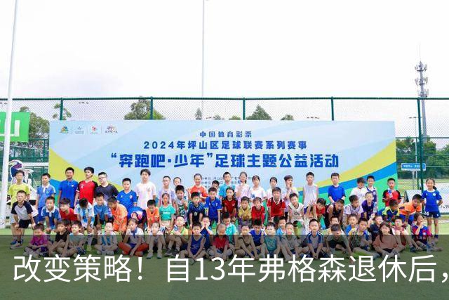 改变策略！自13年弗格森退休后，曼联转会净支出15.9亿欧全球第一