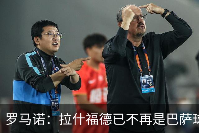 罗马诺：拉什福德已不再是巴萨球员，3000万欧买断条款今日到期