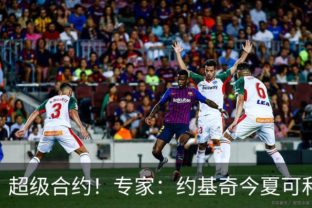 超级合约！专家：约基奇今夏可和掘金签3年2.14亿或4年2.78亿合同
