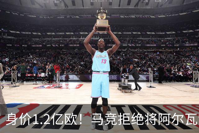 身价1.2亿欧！马竞拒绝将阿尔瓦雷斯卖给巴萨，只愿卖给阿森！