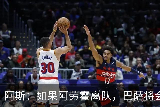 阿斯：如果阿劳霍离队，巴萨将会寻找一名经验丰富的左脚中卫