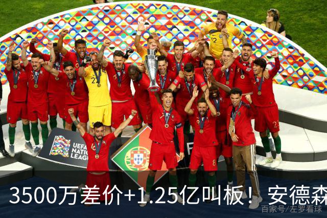 3500万差价+1.25亿叫板！安德森落户曼城为何让英超球迷又惊又服？