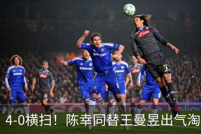 4-0横扫！陈幸同替王曼昱出气淘汰大藤沙月，说出赢球关键！CCTV5直播蒯曼战早田